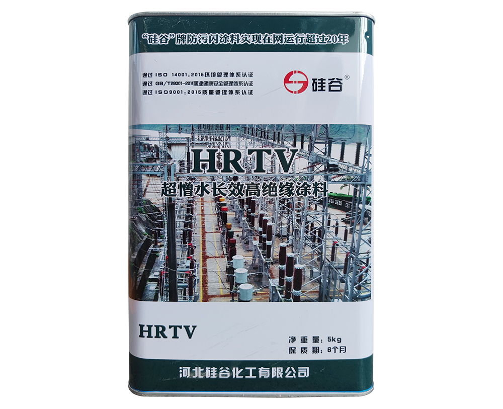 HRTV 超憎水长效高绝缘涂料